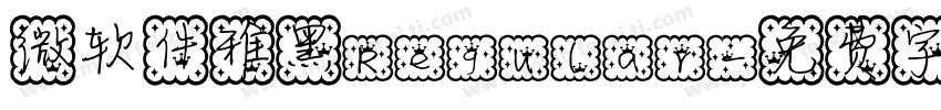 微软件雅黑Regular字体转换