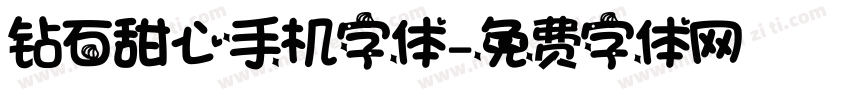 钻石甜心手机字体字体转换