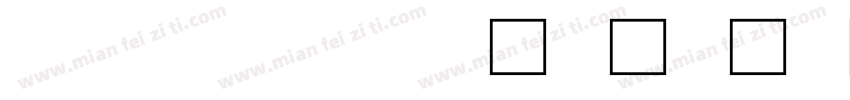 Huni_Bitstarrb字体下载字体转换
