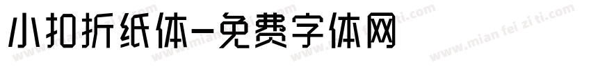 小扣折纸体字体转换