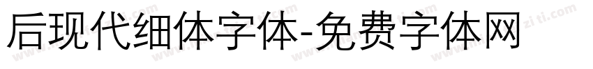 后现代细体字体字体转换