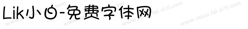 Lik小白字体转换