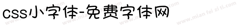 css小字体字体转换