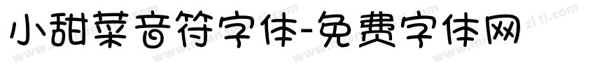 小甜菜音符字体字体转换
