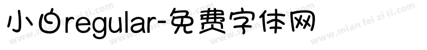 小白regular字体转换