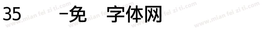 35点阵字体转换