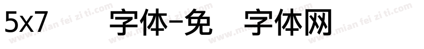 5x7点阵字体字体转换