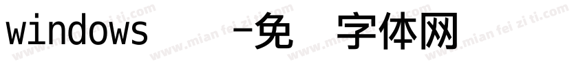windows点阵字体转换