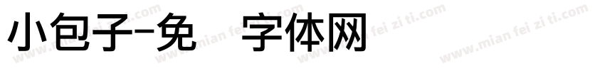 小包子字体转换