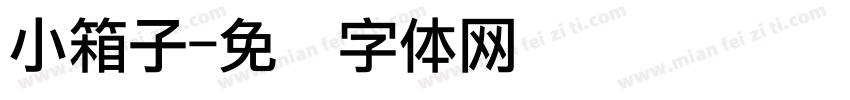 小箱子字体转换