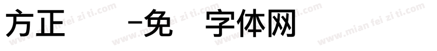 方正点阵字体转换