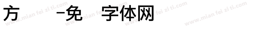 方点阵字体转换