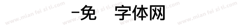 细圆点阵字体转换