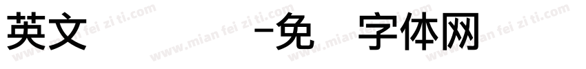 英文点阵喷码字体转换