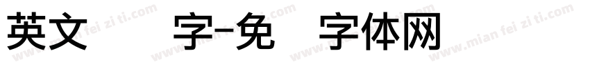 英文点阵字字体转换