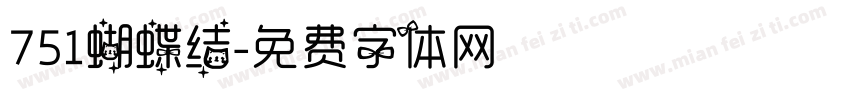 751蝴蝶结字体转换