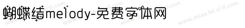 蝴蝶结melody字体转换