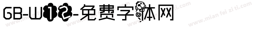 GB-W12字体转换