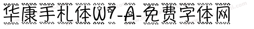 华康手札体W7-A字体转换