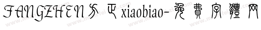 FANGZHEN方正xiaobiao字体转换
