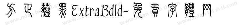 方正蕴黑ExtraBdld字体转换