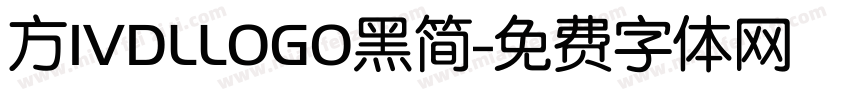 方IVDLLOGO黑简字体转换