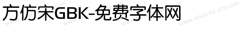 方仿宋GBK字体转换