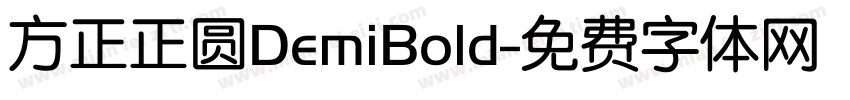 方正正圆DemiBold字体转换