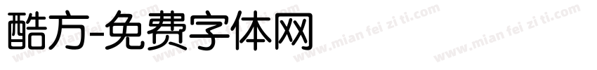 酷方字体转换