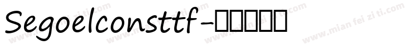 Segoelconsttf字体转换