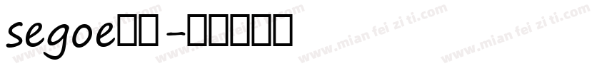 segoe字体字体转换
