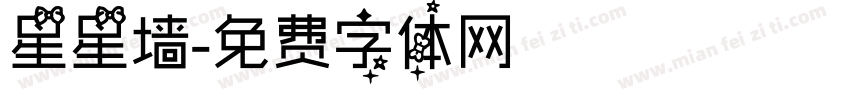 星星墙字体转换