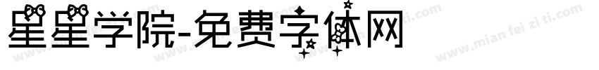 星星学院字体转换