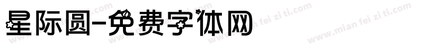 星际圆字体转换
