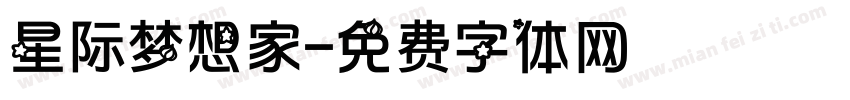 星际梦想家字体转换 星际梦想家字体转换