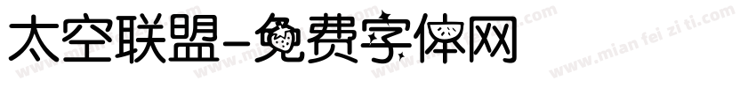 太空联盟字体转换