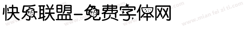 快乐联盟字体转换