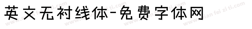 英文无衬线体字体转换