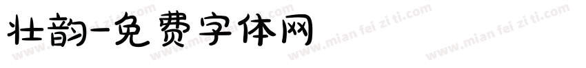 壮韵字体转换