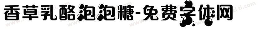 香草乳酪泡泡糖字体转换