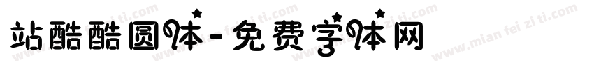 站酷酷圆体字体转换