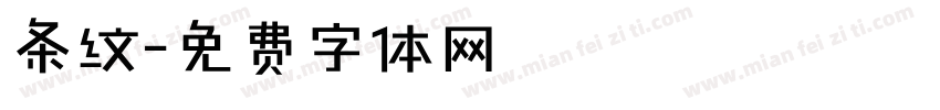条纹字体转换