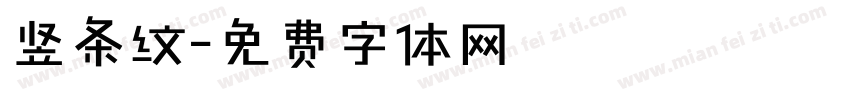 竖条纹字体转换