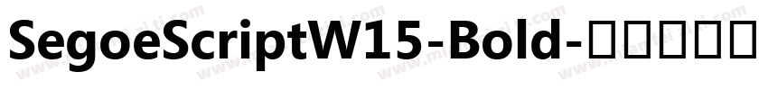 SegoeScriptW15-Bold字体转换