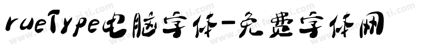 rueType电脑字体字体转换