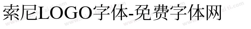 索尼LOGO字体字体转换