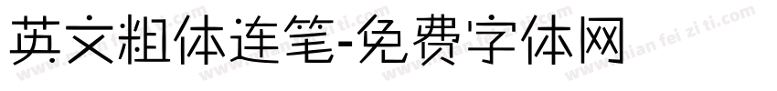 英文粗体连笔字体转换