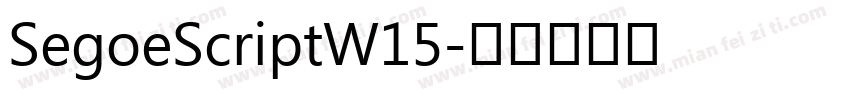 SegoeScriptW15字体转换