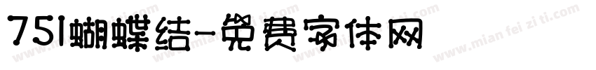 751蝴蝶结字体转换