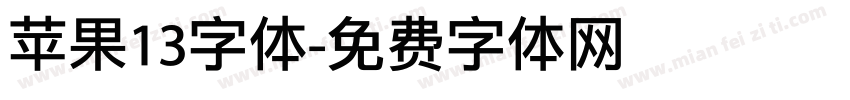 苹果13字体字体转换
